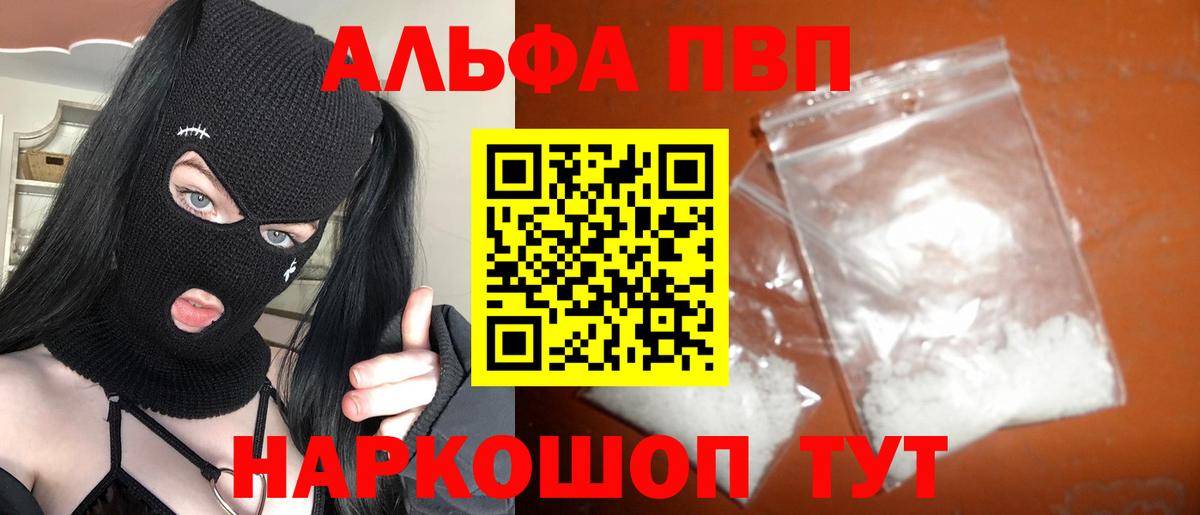 Alpha-PVP мука  Вход с VPN  Норильск  Alfa_PVP СК КРИС  Альфа ПВП  A-PVP Crystall 
