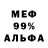 Alpha PVP крисы CK Belem YT
