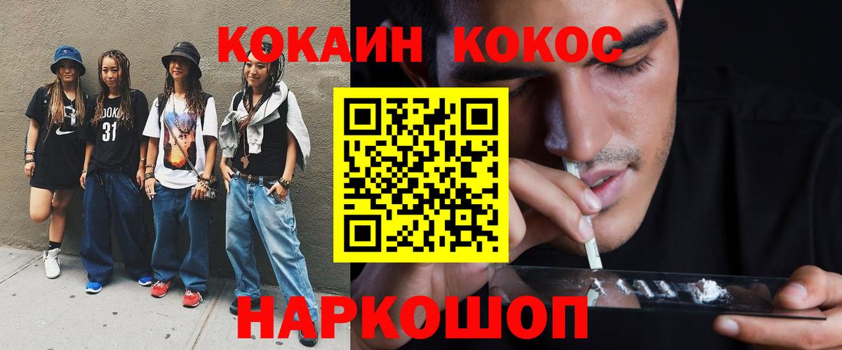 КОКАИН VHQ  Вход с VPN  Cocaine  Норильск  Cocaine Перу 