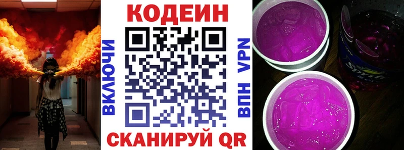 Codein Purple Drank  купить наркотик  OMG зеркало  Норильск 