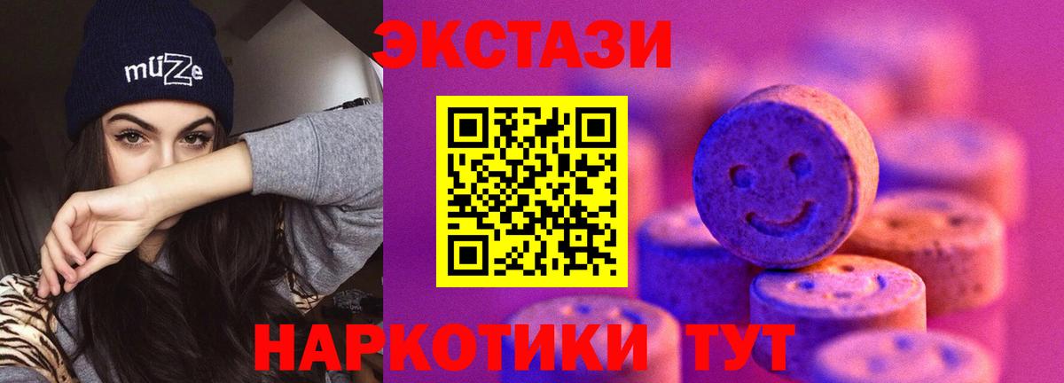 Норильск  закладка  Экстази 280мг  Вход с VPN  Ecstasy MDMA 