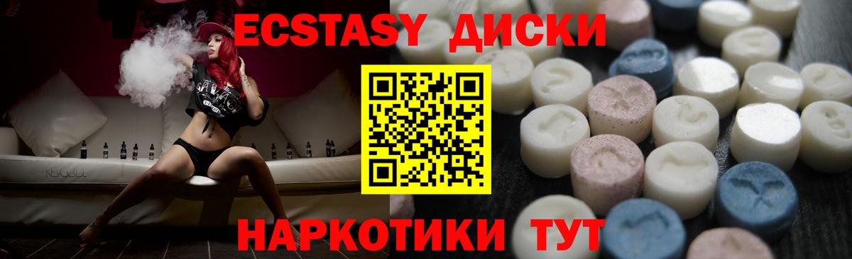 Ecstasy таблы Норильск