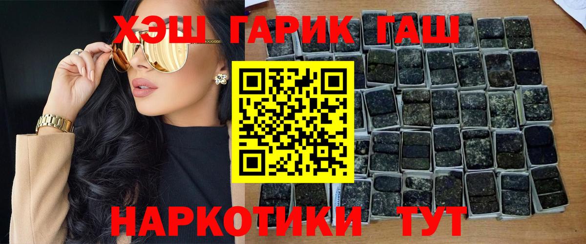 ГАШИШ Premium  Вход с VPN  где купить   Норильск 