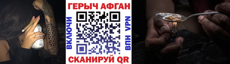ГЕРОИН Афган Норильск