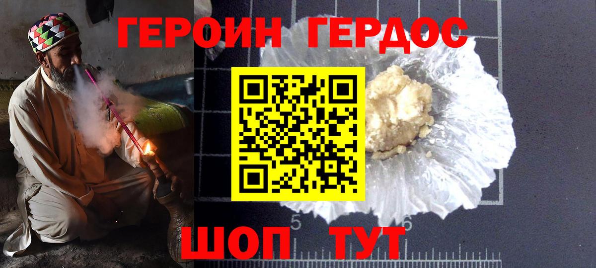 Норильск  ГЕРОИН гречка  Вход с VPN 