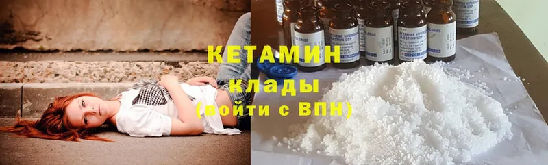 Кетамин ketamine  Норильск 