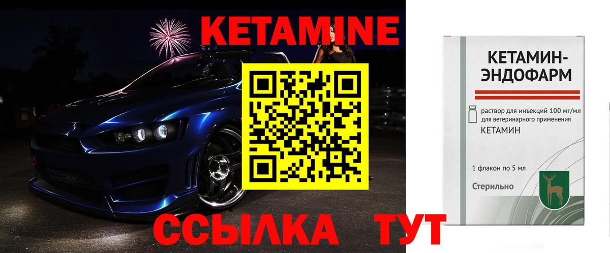 КЕТАМИН ketamine  Кетамин VHQ  Вход с VPN  Норильск 