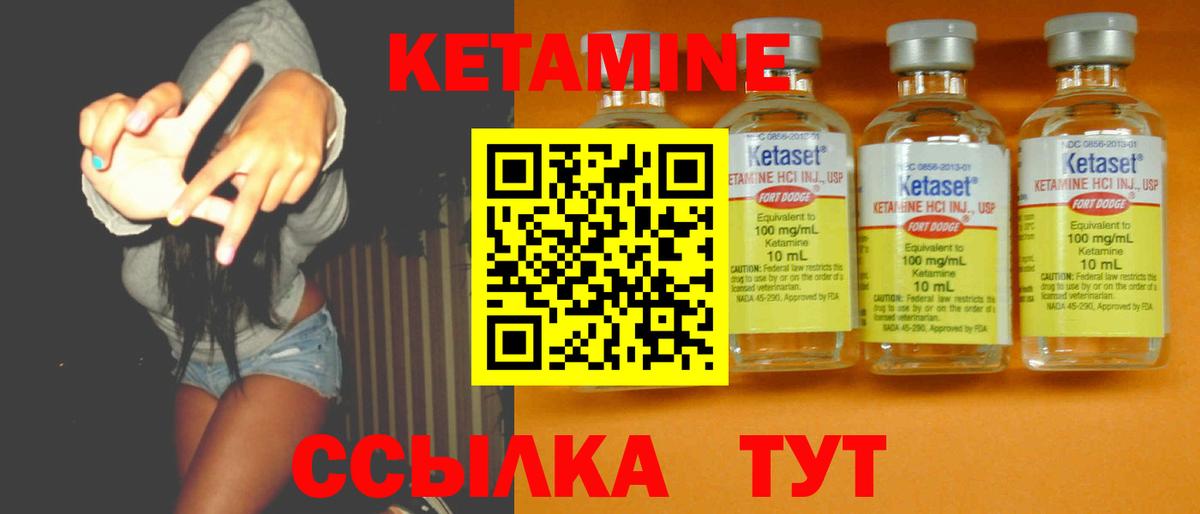 КЕТАМИН VHQ Норильск