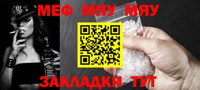 мефедрон Гагарин