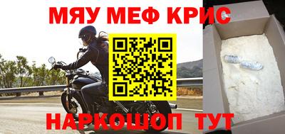 мефедрон мука Гатчина