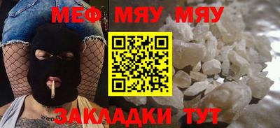 мефедрон Гагарин