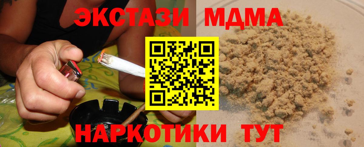 Норильск  МДМА crystal  Вход с VPN  MDMA кристаллы 