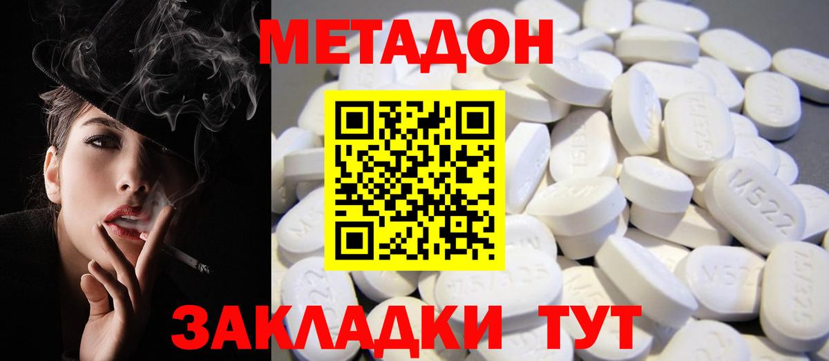 ГАШИШ Норильск