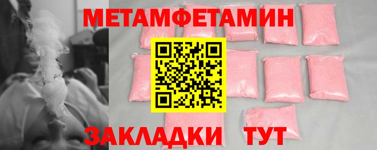 Первитин кристалл  Первитин кристалл  Норильск  Вход с VPN 