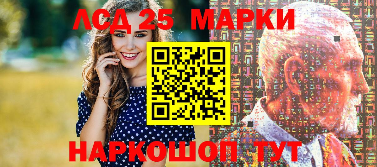Марки 25I-NBOMe 1500мкг  Марки 25I-NBOMe 1500мкг  Вход с VPN  Наркотические марки  Норильск 