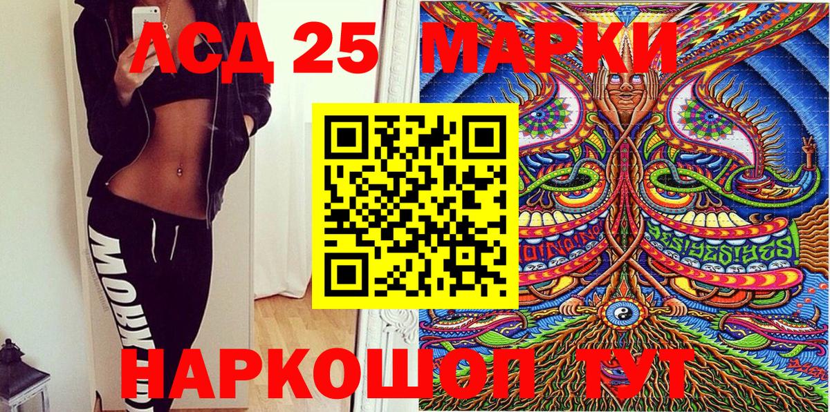 Марки 25I-NBOMe 1,8мг Норильск