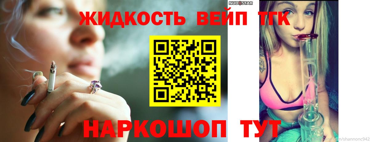ТГК концентрат  Дистиллят ТГК концентрат  Норильск  купить закладку  Вход с VPN 
